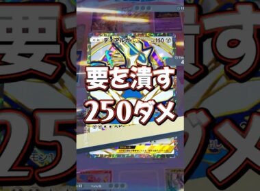 『ポケポケ』要を潰す２５０ダメージ ランク 最多勝利デッキ メガリザードンYex Pokemon Pocket #shorts #ポケポケ