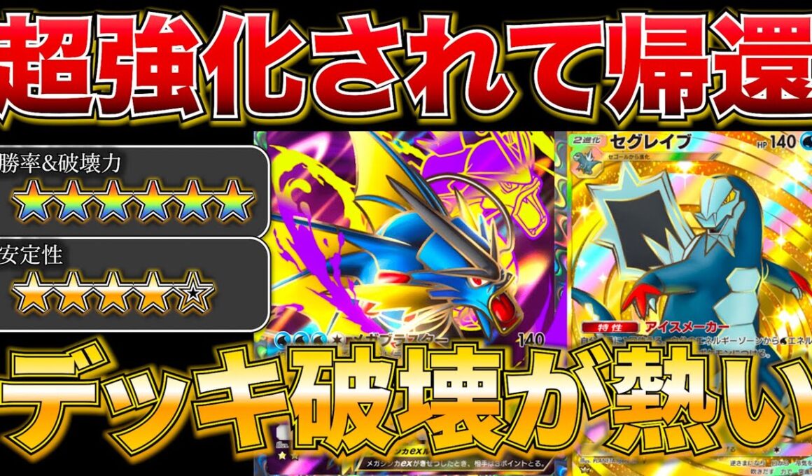 【ポケポケ】”蘇るポケ界の破壊神”知らない間に超強くなってたメガギャラドスが大暴れしてましたwww最強デッキ　新パック　ポケモン　ポケモンカード　ランクマッチ　ポケポケ