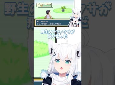 【可愛い】ニョロモなフブちゃん｜白上フブキ/切り抜き【ポケモンファイアレッド】