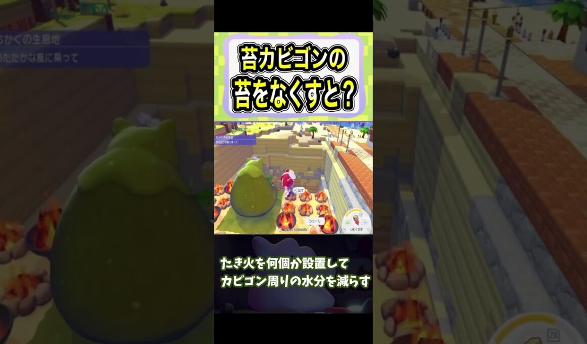 【ぽこあポケモン】カビゴンを助けたい #ポケモン #ぽこあポケモン