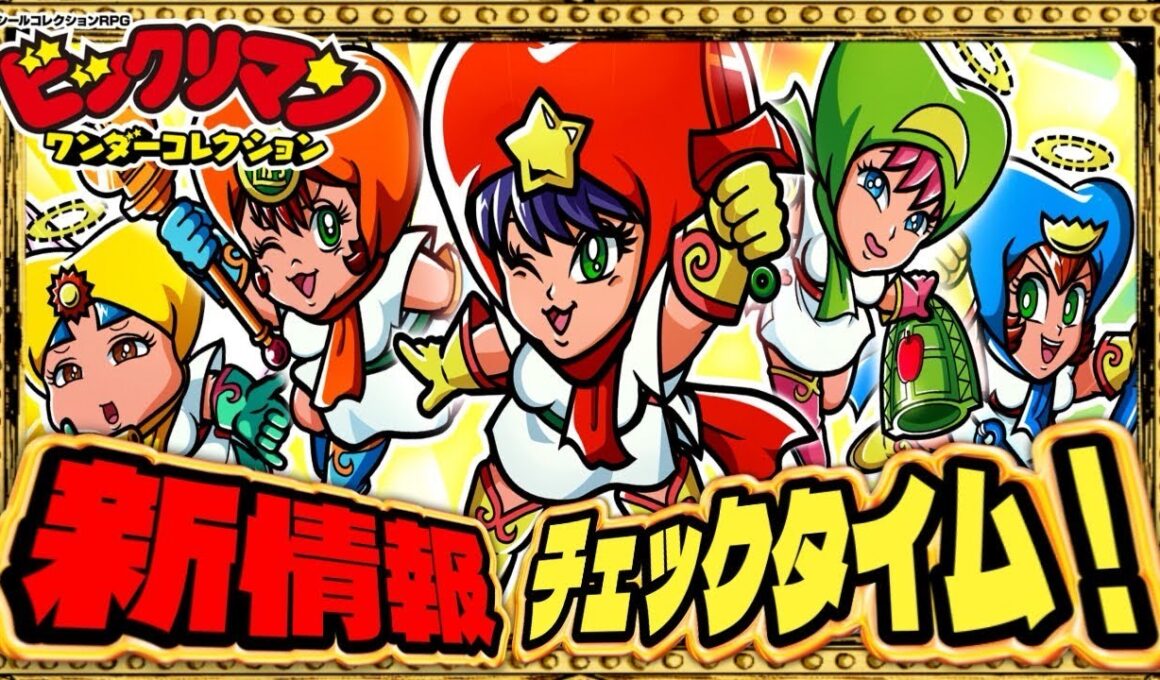 ストライクで財布がバッターアウトｗ？凄いの販売しに来たぞｗ【 ビックリマン 】【 ビックリマン・ワンダーコレクション 】【ワンコレ】