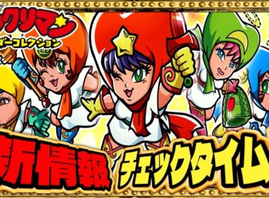 ストライクで財布がバッターアウトｗ？凄いの販売しに来たぞｗ【 ビックリマン 】【 ビックリマン・ワンダーコレクション 】【ワンコレ】