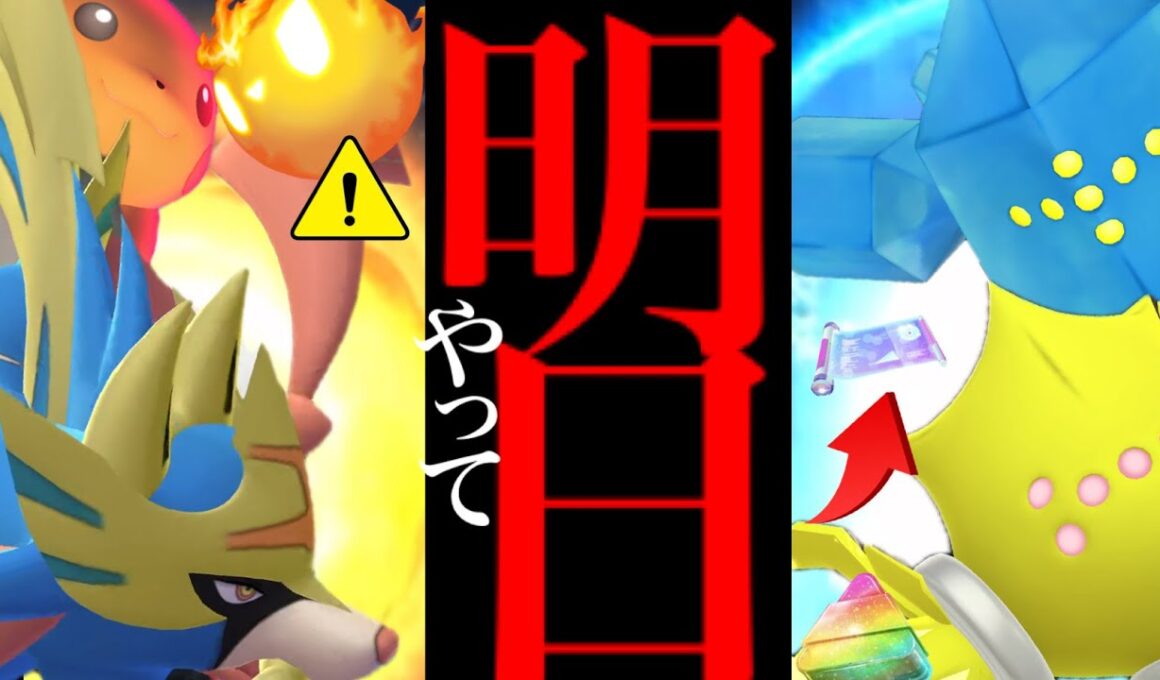 【超ガチ案件⚠️】緊急直前！！このあと最強厳選チャンス！？明日のソロ討伐は要注意・・？【ポケモンGO・レジエレキ・ダイマックスレジアイス・Pokémon GO】