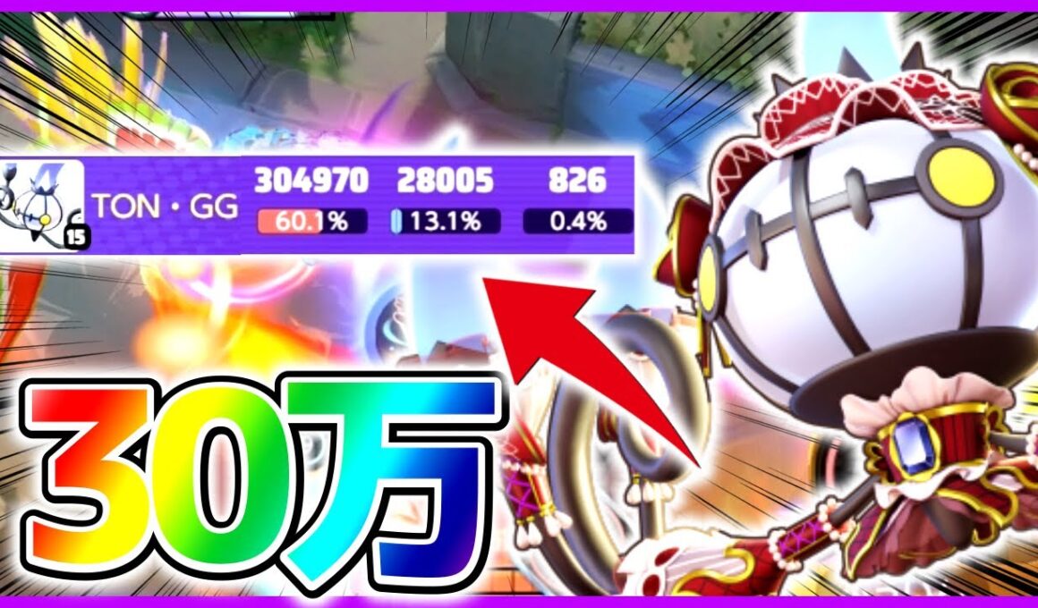 【ポケモンユナイト】最強の妨害『技封印』&最高の火力を手に入れた『シャンデラ』で30万ダメ立ち回り実況解説