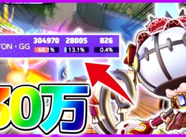 【ポケモンユナイト】最強の妨害『技封印』&最高の火力を手に入れた『シャンデラ』で30万ダメ立ち回り実況解説