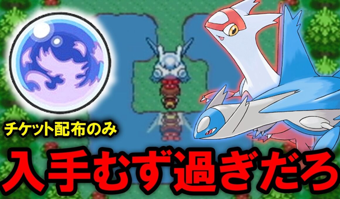 アイテムコンプが難しい作品「ルビー・サファイア」で特に入手難易度が高かったどうぐ