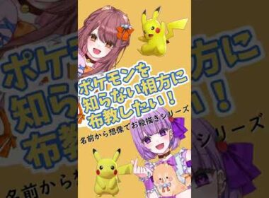 【マホイップ】”名前だけ聞いて想像で描く” お絵描きシリーズ/part7 #ポケモン #Shorts