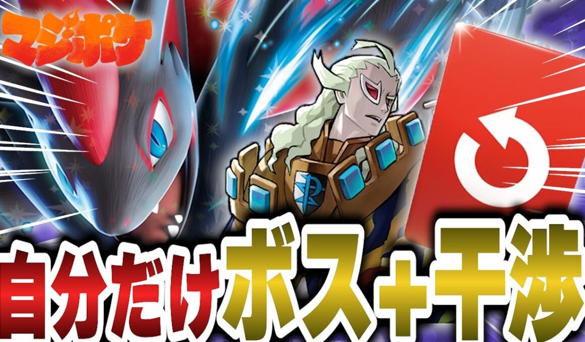 【ポケカ/対戦】山札を引きまくって自分だけボス+手札干渉をしかけるNのゾロアークが最強すぎた…!?【VSドラパルト】