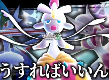 【ポケモンZA】 メガエルレイド以上に悲惨なことになっている「メガチャーレム」はどうすればいいんだ。【ゆっくり実況】