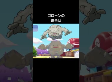 不完全なへんしん【ぽこあポケモン】#メタモン#へんしん#変身#コピー#オリジナル