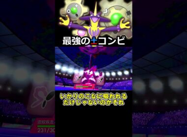 特性プラスとマイナスを最大限に生かせるギギギアルが強すぎる【ポケモン剣盾】【ゆっくり実況】#shorts