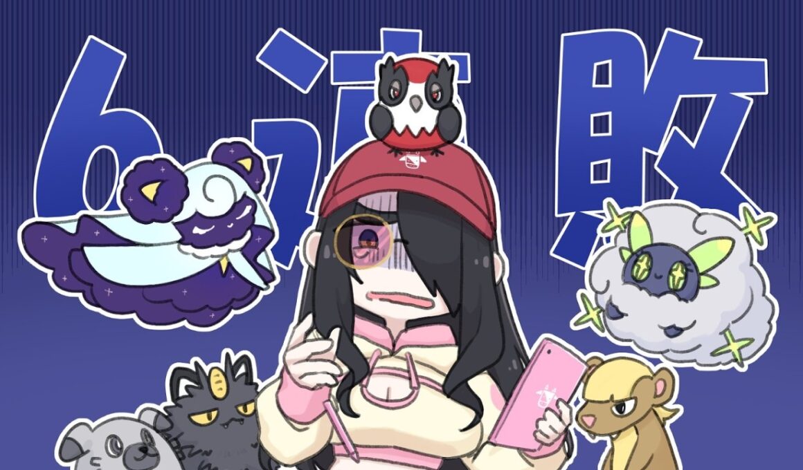 【ポケモンサンムーン】ポケモンムーン持ってきたのでカプ・コケコと出会うまで見てみる  #伊東ライフ