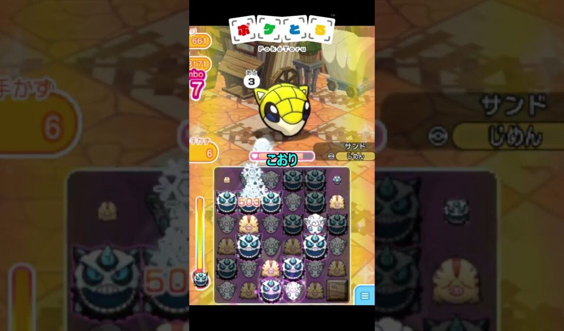 タイプ別に攻撃モーションを見比べてみようPart2【ポケとる】#shorts