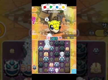 タイプ別に攻撃モーションを見比べてみようPart2【ポケとる】#shorts