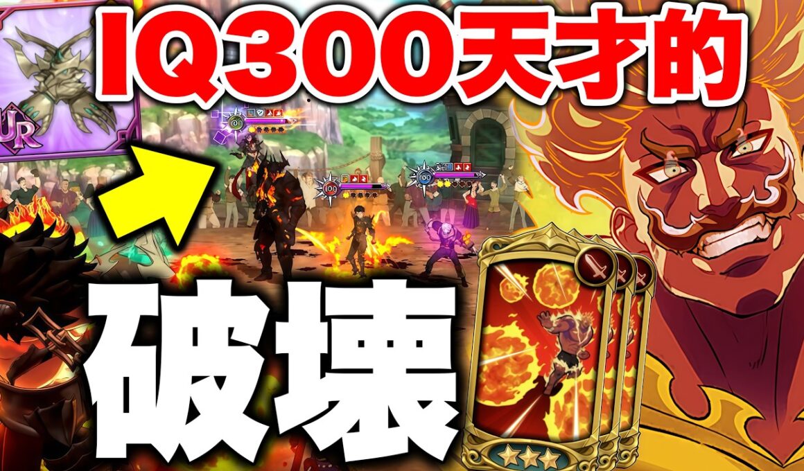 見ればわかります。【グラクロ】【後攻最強】【七つの大罪グランドクロス】