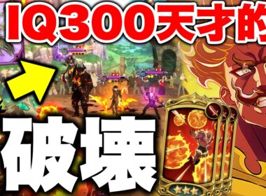 見ればわかります。【グラクロ】【後攻最強】【七つの大罪グランドクロス】