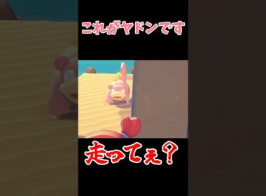 これがヤドンです #ゲーム実況#ぽこあポケモン #ぽこポケ #shorts