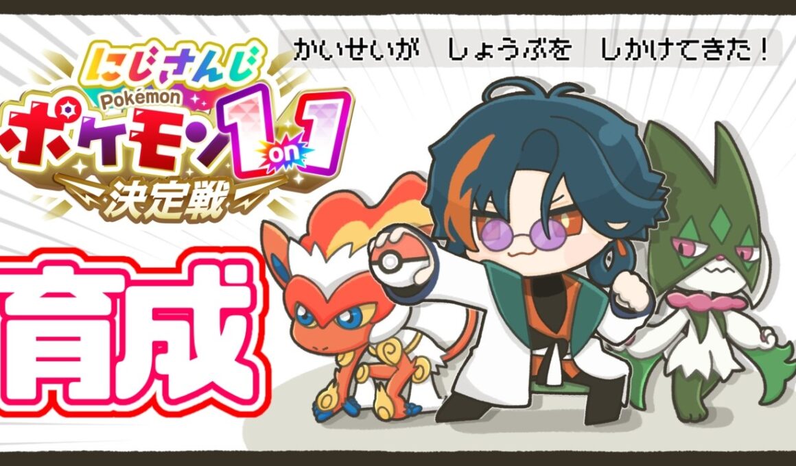 【ポケモンSV】最強のゴウカザルとマスカーニャに会いに行く【魁星/にじさんじ】