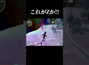 メガガブリアスとメガガブリアスZの違いがわからないｗ　#ポケモンza #メガ次元ラッシュ #ポケットモンスター#switch2 #shorts