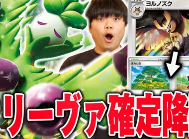 オリーヴァにヨルノズクを入れたらやりたい放題すぎる😤活力の森とヒカリ確定サーチでオリーヴァ楽々進化！【ポケカ対戦】