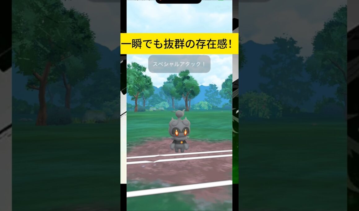 マーシャドーが有能すぎるw