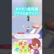 ポケモン会話集 プラスル&マイナン #ぽこポケ #ぽこあポケモン #PokemonPokopia #Pokopia