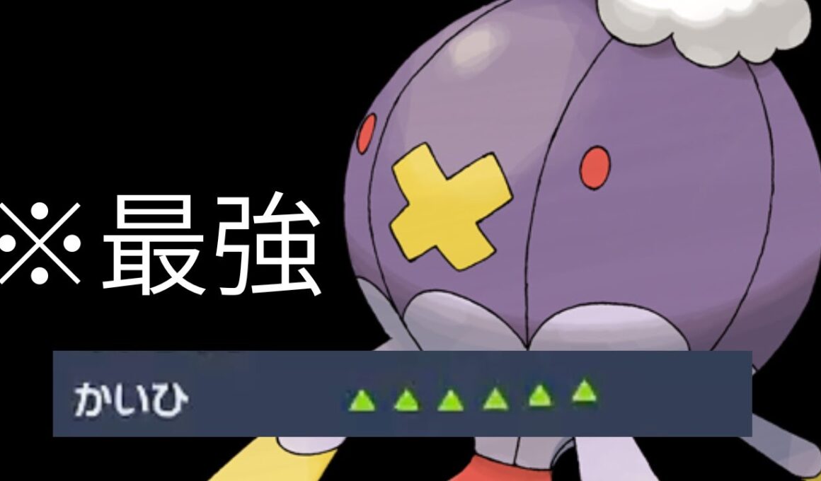 最強のフワライドがやばすぎた［ポケモンSV］