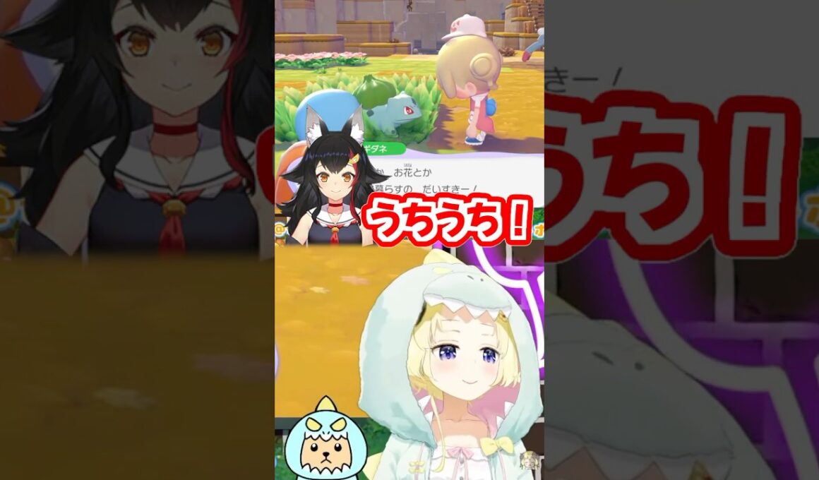 フシギダネがミオしゃに見えるホロメン達【 フレア🔥 わため🐏 みこ🌸 スバル🚓 いろは🍃 ころね🥐 大神ミオ🌲 ぽこ あ ポケモン 】 #ホロライブ切り抜き