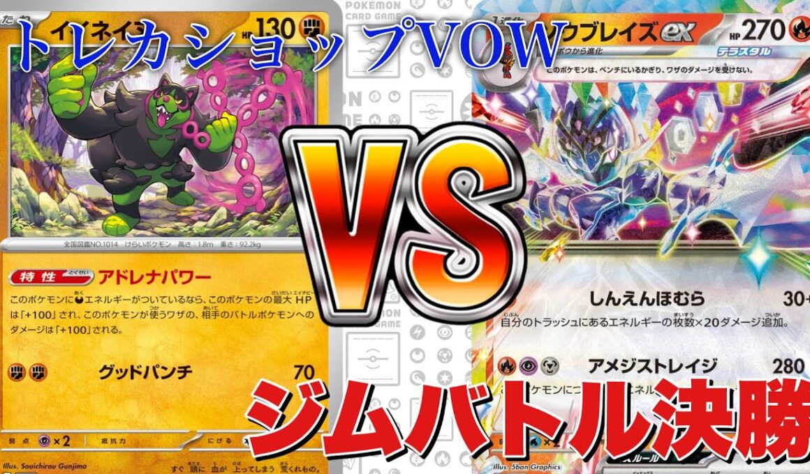 イイネイヌ🆚ソウブレイズ【ポケカ対戦】