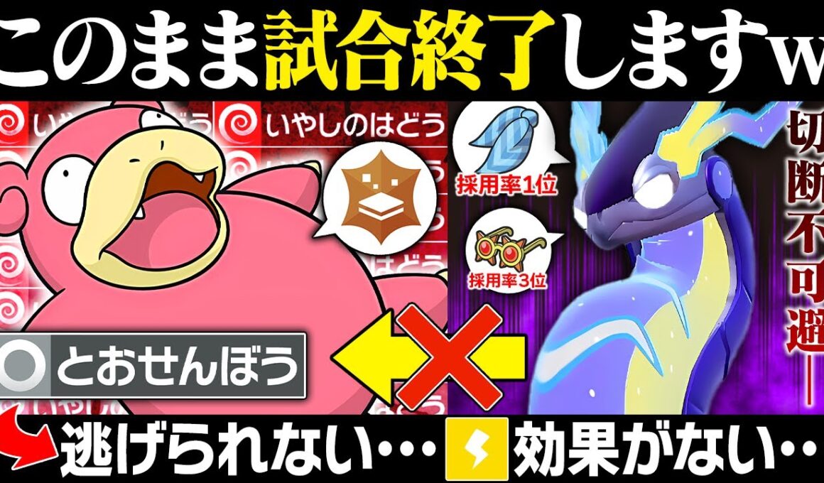 【抽選パ】ミライドン君、逃げられないねぇ～（ニチャァ...）←こだわりミライドンをTODするヤドンがキモすぎる #50-2【ポケモンSV/ポケモンスカーレットバイオレット】