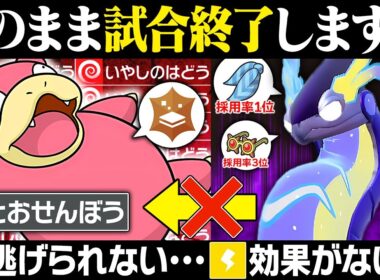 【抽選パ】ミライドン君、逃げられないねぇ～（ニチャァ...）←こだわりミライドンをTODするヤドンがキモすぎる #50-2【ポケモンSV/ポケモンスカーレットバイオレット】