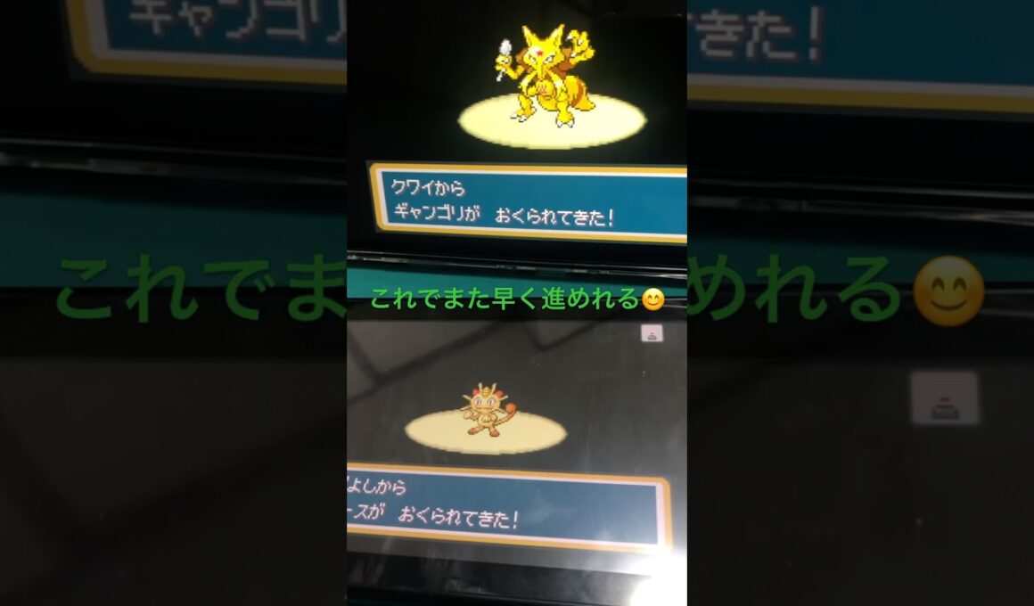 あざます( ´ ▽ ` ) #ポケットモンスターリーフグリーン #ポケモン緑 #交換 #ユンゲラー #フーディン #プレイ動画