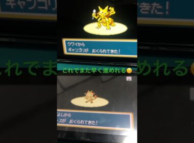 あざます( ´ ▽ ` ) #ポケットモンスターリーフグリーン #ポケモン緑 #交換 #ユンゲラー #フーディン #プレイ動画