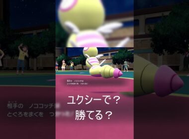 起点作成ユクシーが強い #ポケモン #ポケモンsv　#ポケットモンスタースカーレッド ] #ポケットモンスタースカーレットバイオレット #ゲーム実況 #shorts