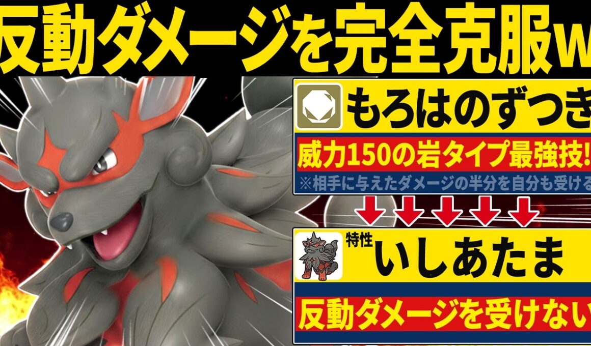 【抽選パ】反動なしで『もろはのずつき』を連発するウインディが反則過ぎるwww #80-1【ポケモンSV/ポケモンスカーレットバイオレット】