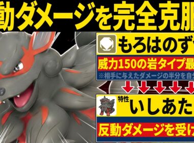 【抽選パ】反動なしで『もろはのずつき』を連発するウインディが反則過ぎるwww #80-1【ポケモンSV/ポケモンスカーレットバイオレット】