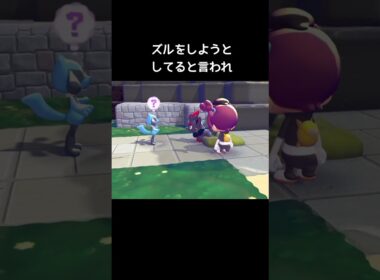 ゾロアとリオルに話しかけると【ぽこあポケモン】 #ポケモン