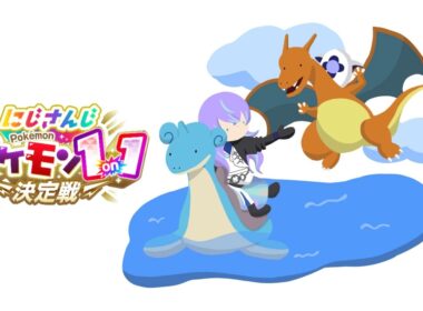 【#にじポケ1on1】ラプラスとリザードンで戦います【星導ショウ/にじさんじ】