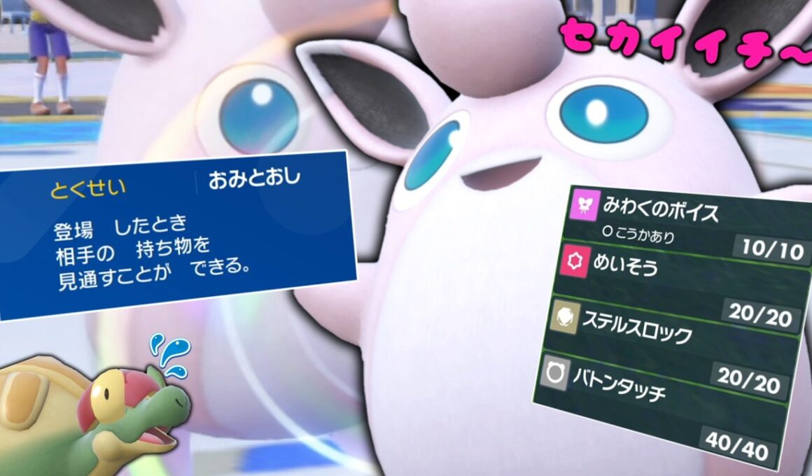 相手の型判別に加えてめいそうバトンまで出来る「プクリン」が禁止伝説環境に刺さりすぎてた。【ゆっくり実況】【ポケモンSV】