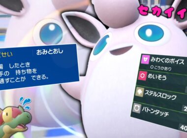 相手の型判別に加えてめいそうバトンまで出来る「プクリン」が禁止伝説環境に刺さりすぎてた。【ゆっくり実況】【ポケモンSV】