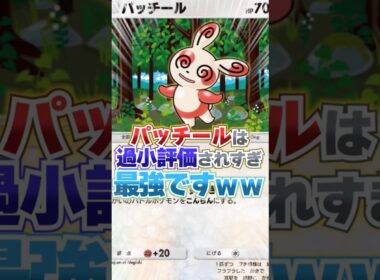 勝率65％でマスボ直行したパッチールデッキが最強ってコト!?【ポケポケ】 #ポケポケ #shorts #デッキ紹介