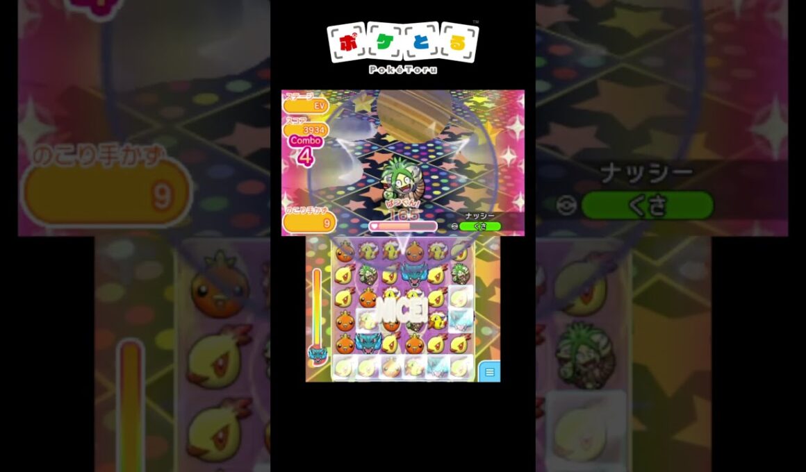 アローラナッシー捕獲攻略例【ポケとる】#shorts