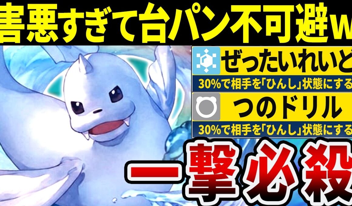 【抽選パ】思わず台パンしたくなる"運だけ"でワンパンするジュゴンがキモすぎる　#87-2【ポケモンSV/ポケモンスカーレットバイオレット】