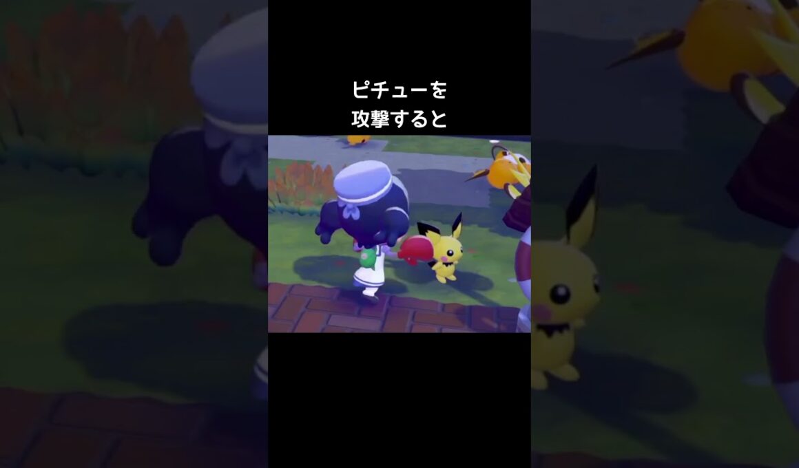 うすチュウを攻撃すると【ぽこあポケモン】#ピカチュウ#ピチュー#ライチュウ