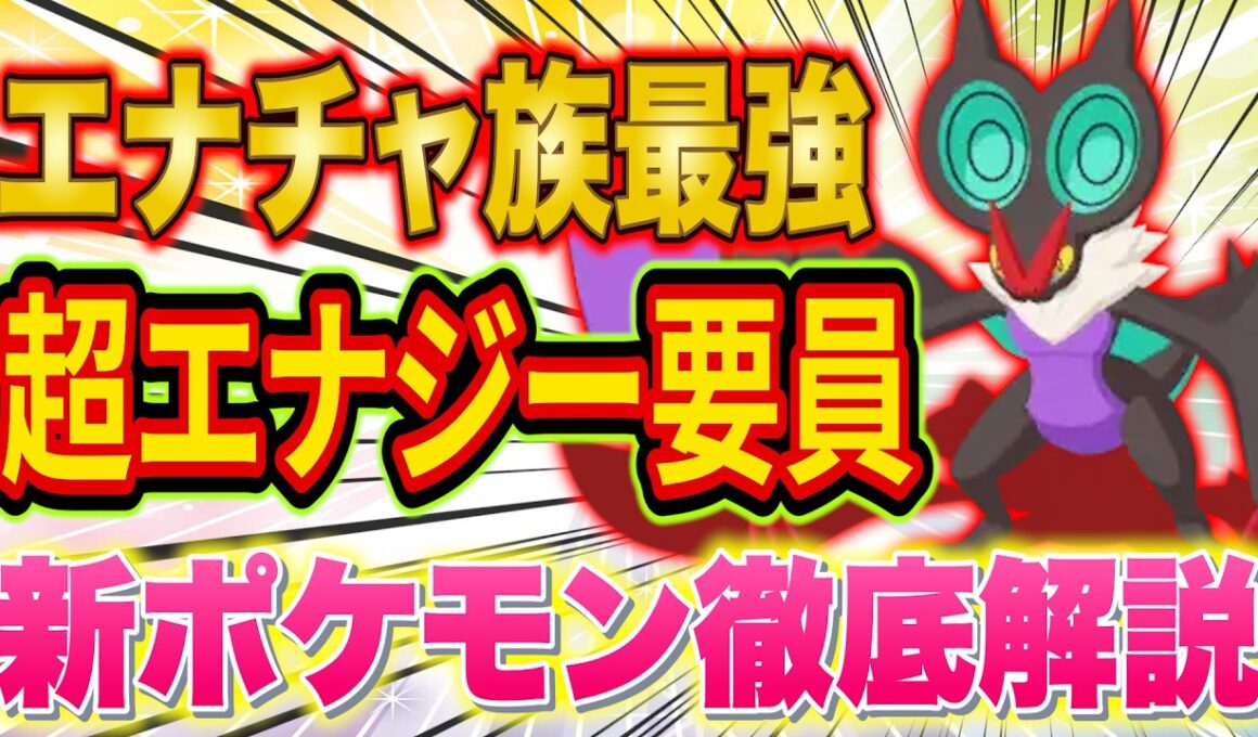 ポケスリ新ポケモン「オンバット/オンバーン」の能力と厳選おすすめ度をポケスリガチ勢が徹底解説！ラティアスイベントの秘密兵器!?【ポケモンスリープ】【Pokémon Sleep】