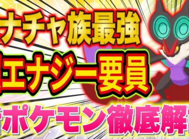 ポケスリ新ポケモン「オンバット/オンバーン」の能力と厳選おすすめ度をポケスリガチ勢が徹底解説！ラティアスイベントの秘密兵器!?【ポケモンスリープ】【Pokémon Sleep】