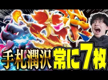 【ポケカ/対戦】大量ドロー!バトル場もベンチも死角なし！メガリザードンXYデッキが楽しすぎる!（vsロケット団のミュウツーex/メガリザードンX  メガリザードンY）