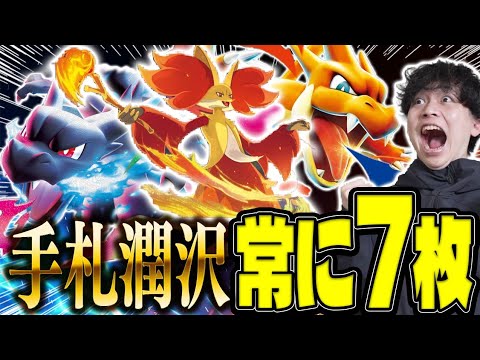 【ポケカ/対戦】大量ドロー!バトル場もベンチも死角なし！メガリザードンXYデッキが楽しすぎる!（vsロケット団のミュウツーex/メガリザードンX  メガリザードンY）