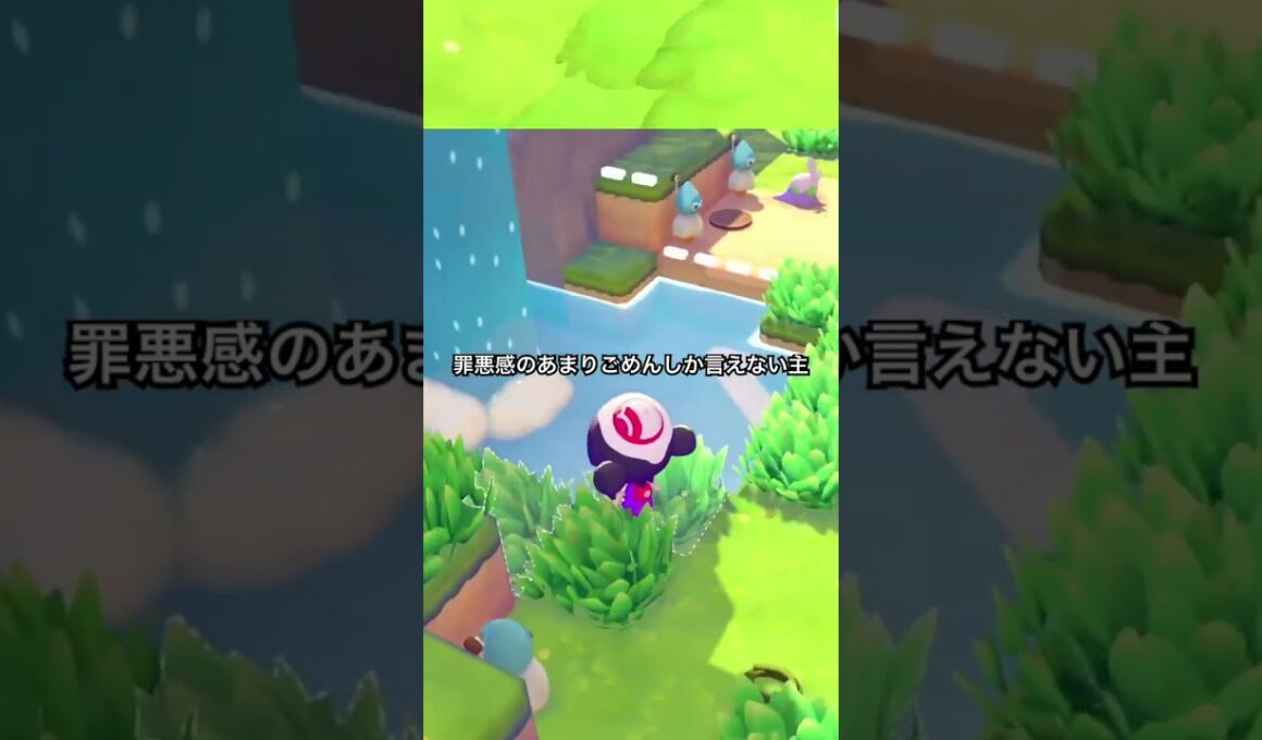 【ぽこあポケモン】ヌメラのお気に入りな水桶を回収してしまう主 #ぽこあポケモン #ヌメラ