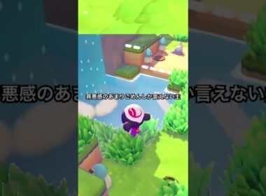 【ぽこあポケモン】ヌメラのお気に入りな水桶を回収してしまう主 #ぽこあポケモン #ヌメラ